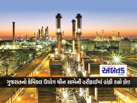Gujarat's Chemical Industry Is Struggling To Compete With China!!