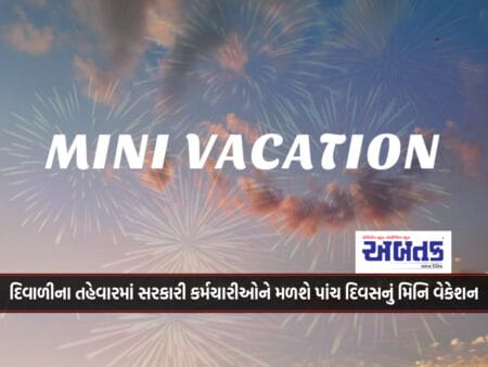 Government Employees Will Get A Five-Day Mini Vacation During Diwali Festival