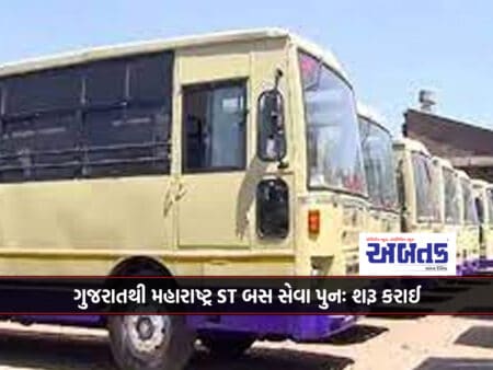 Gujarat To Maharashtra St Bus Service Resumed