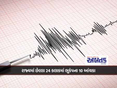 10 Earthquakes In Last 24 Hours In The State