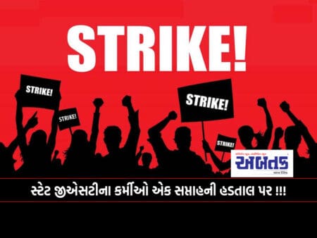 Officials On One-Week Strike Over Promotion And Salary Of State Gst Workers!!!