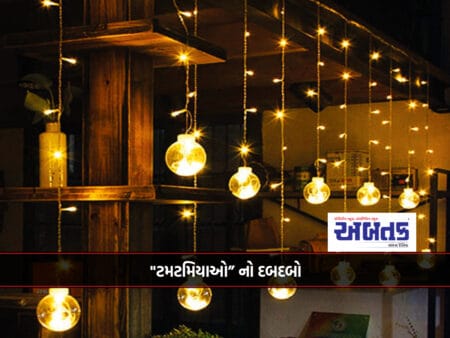 Times Have Changed: Diwali Lights Are Replaced By Twinkling Lamps.