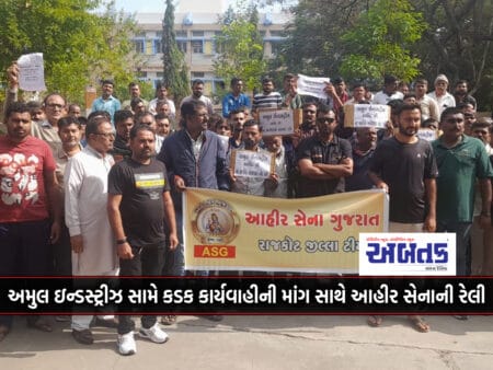 Ahir Sena Rally Demanding Strict Action Against Amul Industries: Petition To Collector
