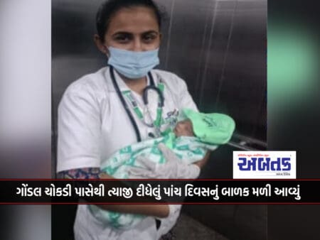 A Five-Day-Old Baby Was Found Abandoned From Gondal Chowkdi