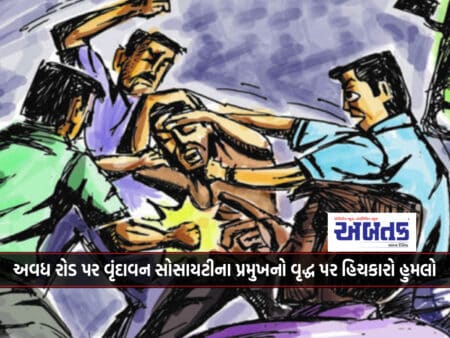 The President Of Vrindavan Society Attacked An Old Man On Rajkot-Awadh Road