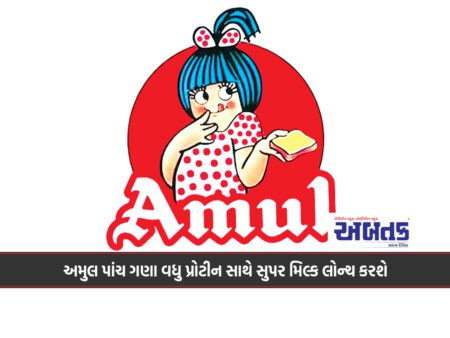 Amul Will Launch Super Milk With Five Times More Protein