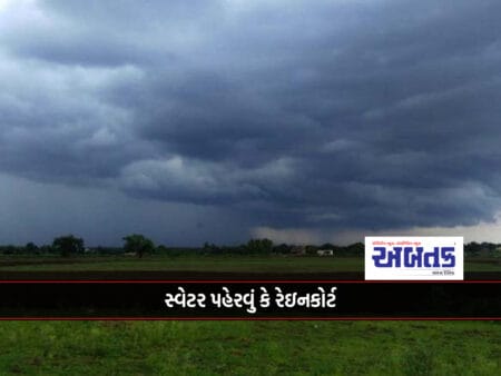 Mawtha Forecast For Next Four Days In Saurashtra-South Gujarat
