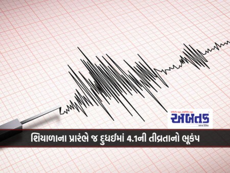 A 4.1 Magnitude Earthquake Struck Dhudai In Early Winter