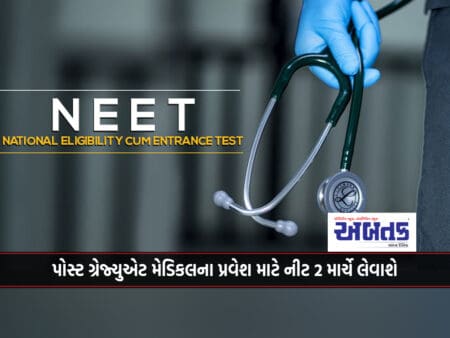 Neet For Post Graduate Medical Admission Will Be Conducted On March 2