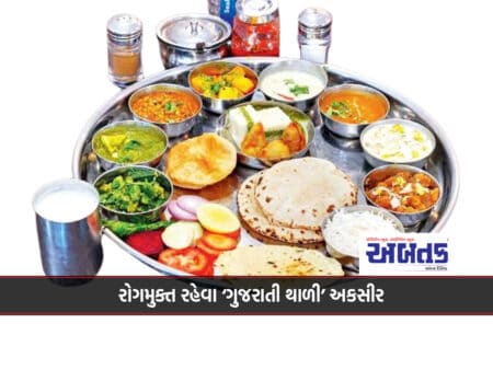 Diseases Came With The Change In Lifestyle, 'Gujarati Thali' Aksir To Stay Disease Free