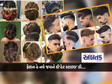 Zulfo Ko Hatalo Chahere Se, Podho Sa Uzhala Hone Do : Know Interesting Information About 'Hair Style'