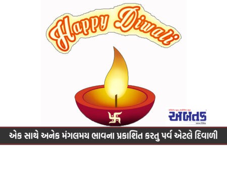 Diwali Is A Festival That Illuminates Many Auspicious Feelings At Once