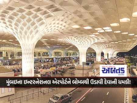 The Threat Of Blowing Up Mumbai's International Airport With A Bomb!