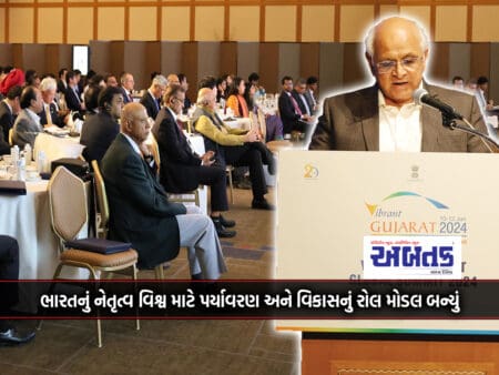 India's Leadership Became A Role Model Of Environment And Development For The World: Cm Bhupendra Patel