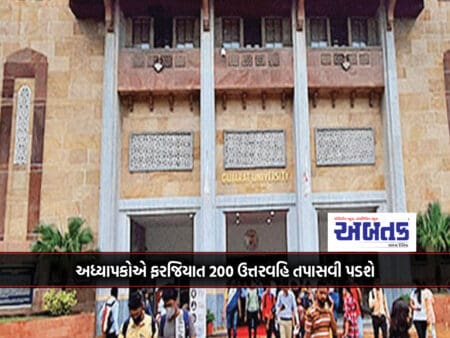 The Teachers Have To Check The Compulsory 200 Answer Sheets Starting Various Exams Of Gujarat University