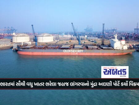 Mundra Adani Port Holds The Record Of Anchoring The Highest Number Of Fertilizing Ships In India