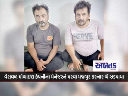 Two Arrested, Manhunt For Forcing Veraval Mobile Company Manager To Die