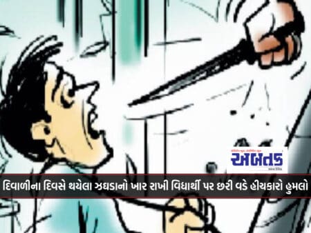 Rajkot: A Student Was Attacked With A Knife By A Student After A Fight On Diwali