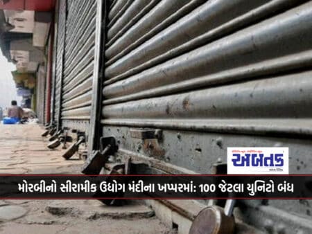Morbi's Ceramic Industry In The Grip Of Recession: Close To 100 Units Closed