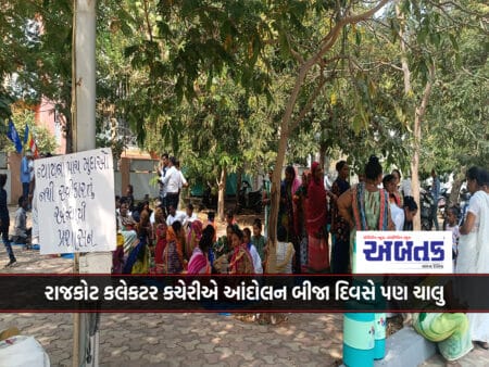 At Rajkot Collectorate, The Agitation Continued On The Second Day As Well, Efforts To Reconcile The System Failed