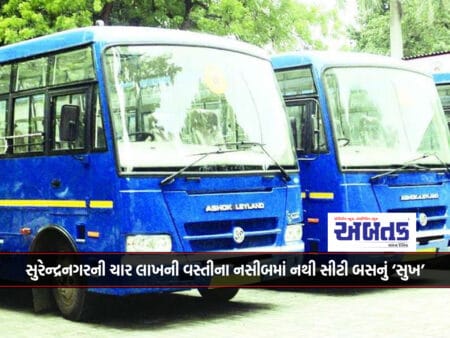 Surendranagar's Population Of Four Lakhs Is Not In Luck Of City Bus 'Happiness'