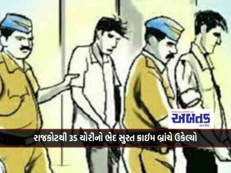 Surat Crime Branch Solves 35 Thefts From Rajkot: Father-Son Arrested