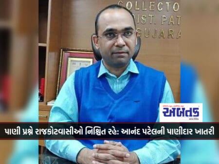 Rajkot Residents Should Be Firm On Water Issue: Anand Patel's Watery Assurance
