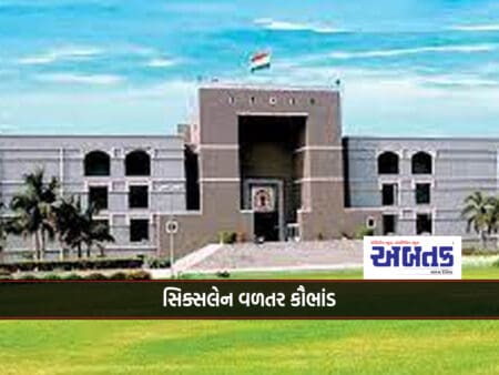 Sixlane Compensation Scam: System Laxity In Proceedings, The Matter Reached The High Court!