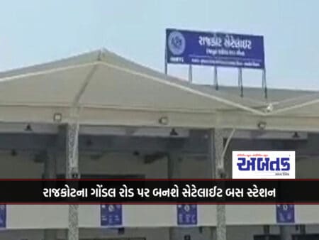 A Satellite Bus Station Will Be Built On Gondal Road In Rajkot