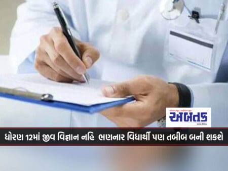 A Student Who Does Not Study Life Science In Class 12 Can Also Become A Doctor