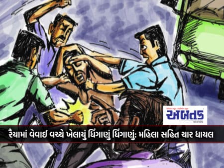 Rajkot: In Raiya, A Brawl Played Out Between Vewais: Four Dhayals, Including A Woman