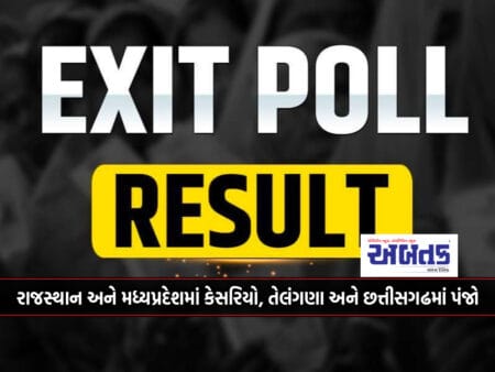 Exit Polls: Kesario In Rajasthan And Madhya Pradesh, Panjo In Telangana And Chhattisgarh