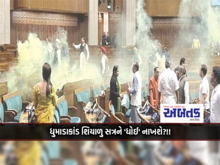 Smog 'Washes Out' Winter Session?!!