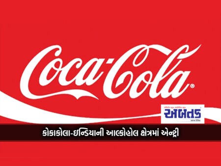 Coca-Cola-India's Entry Into Alcohol Sector: Pilot Testing Of New Product Begins