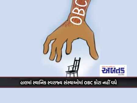 At Present There Will Be No Increase In Obc Quota In Local Self-Government Bodies