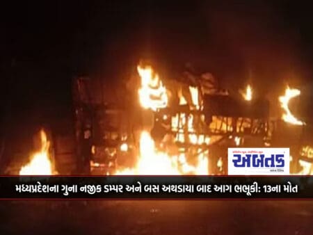 Fire Breaks Out After Dumper And Bus Collide Near Guna, Madhya Pradesh: 13 Killed