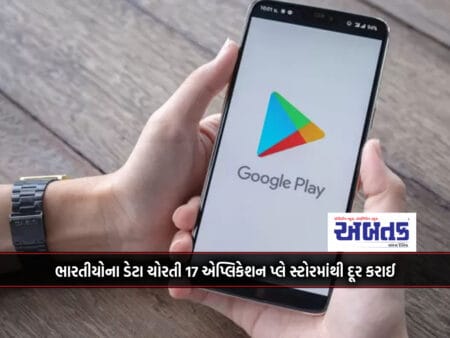 17 Apps Stealing Indian Data Removed From Play Store