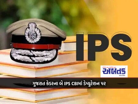 Two Ips Of Gujarat Cadre On Deputation To Cbi
