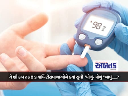 Diabetic Patients Can Also Now Fill The 
