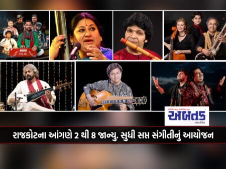 Around 30 Artists Of Classical Music From Home And Abroad Will Perform At The Gates Of Rajkot.
