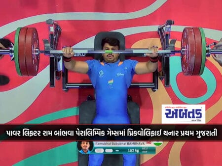 Power Lifter Ram Bambhawa Of Rajkot Became The First Gujarati To Prequalify For The Paralympic Games