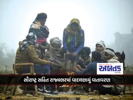 Cloudy Weather Across The State Including Saurashtra: It Will Be Bitterly Cold In Two Days