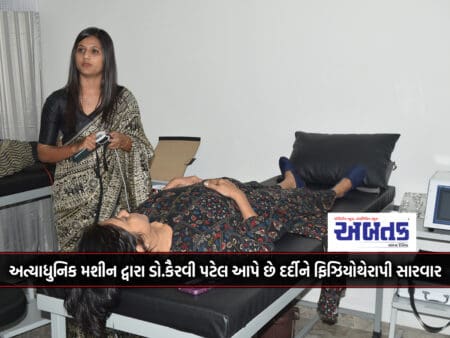 Dr. Kairvi Patel Gives Physiotherapy Treatment To The Patient Through A State-Of-The-Art Machine