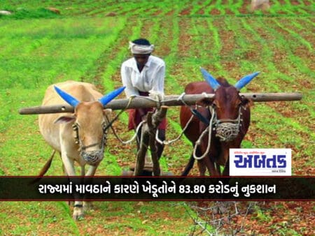 83.80 Crore Loss To Farmers Due To Drought In The State