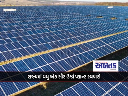 One More Solar Power Plant To Be Set Up In State: Sgvna Prepares To Set Up 100 Mw Plant