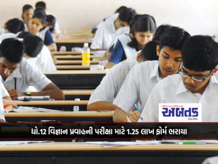 1.25 Lakh Forms Filled For Class 12 Science Stream Exam