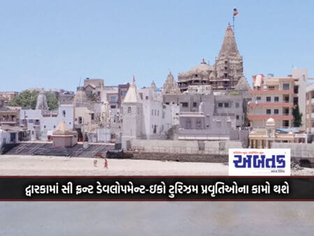 Dwarka Will Have Sea Front Development-Eco Tourism Activities