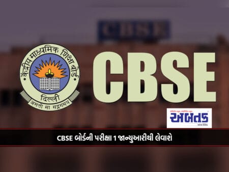 The Cbse Board Exam Will Be Held From January 1