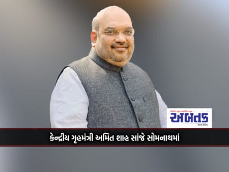 Union Home Minister Amit Shah In Somnath In The Evening