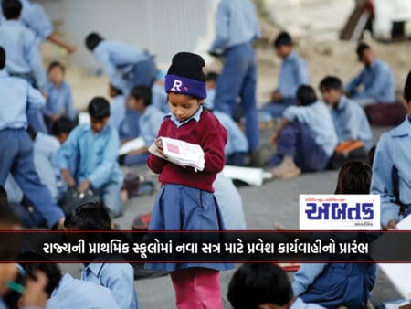 Admission Process For New Session In State Primary Schools Begins